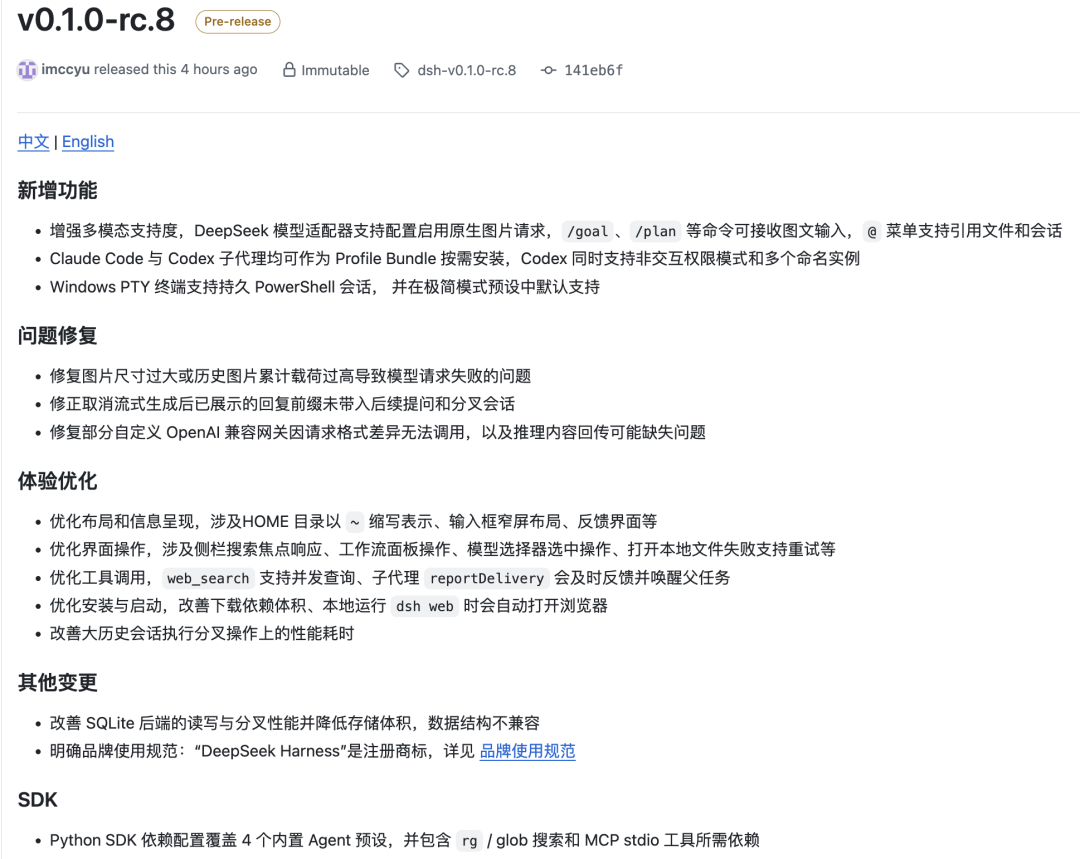 DeepSeek Harness重磅更新：原生解锁多模态