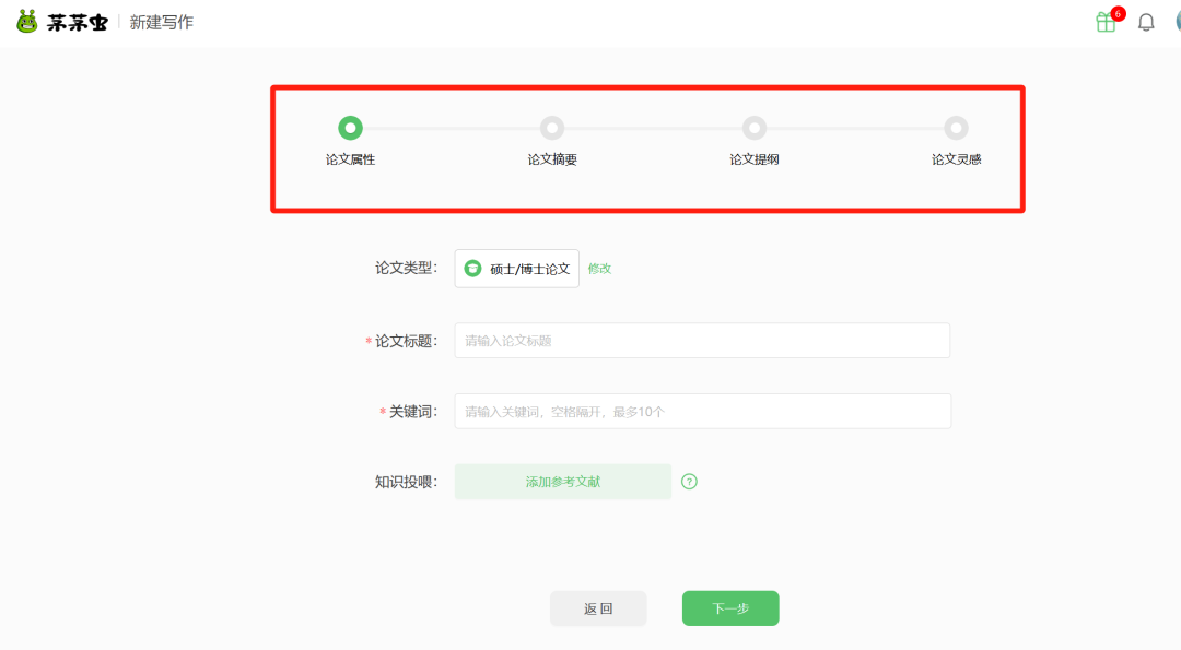 如何将ChatGPT写的论文修改至无法察觉AI痕迹，一键降AIGC率！ 配图 19