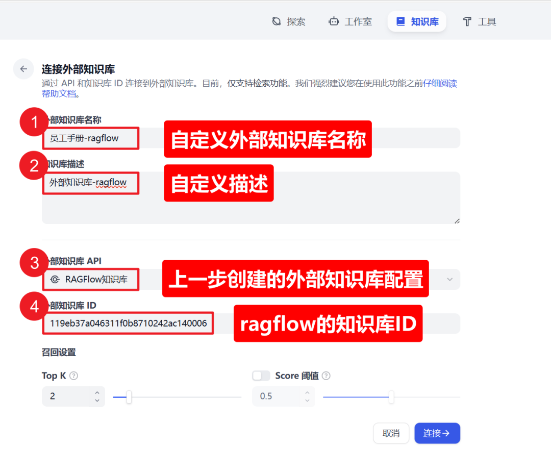 一文读懂 RAGFlow 知识库接入 Dify 的全流程 配图 10