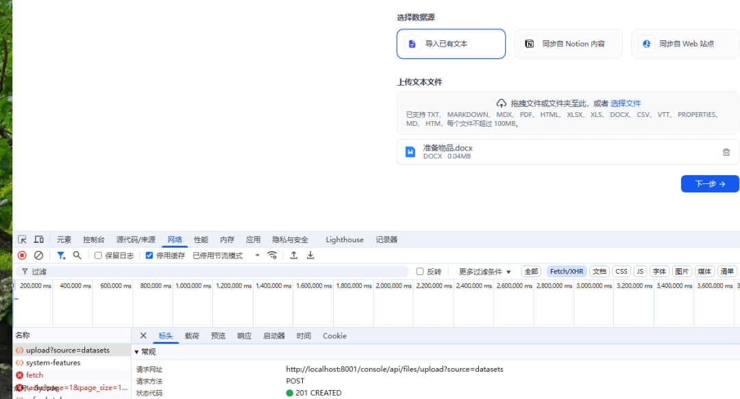 【万字长文】Dify 知识库全链路图解：7 个关键节点，彻底拆解 RAG 黑盒 配图 4