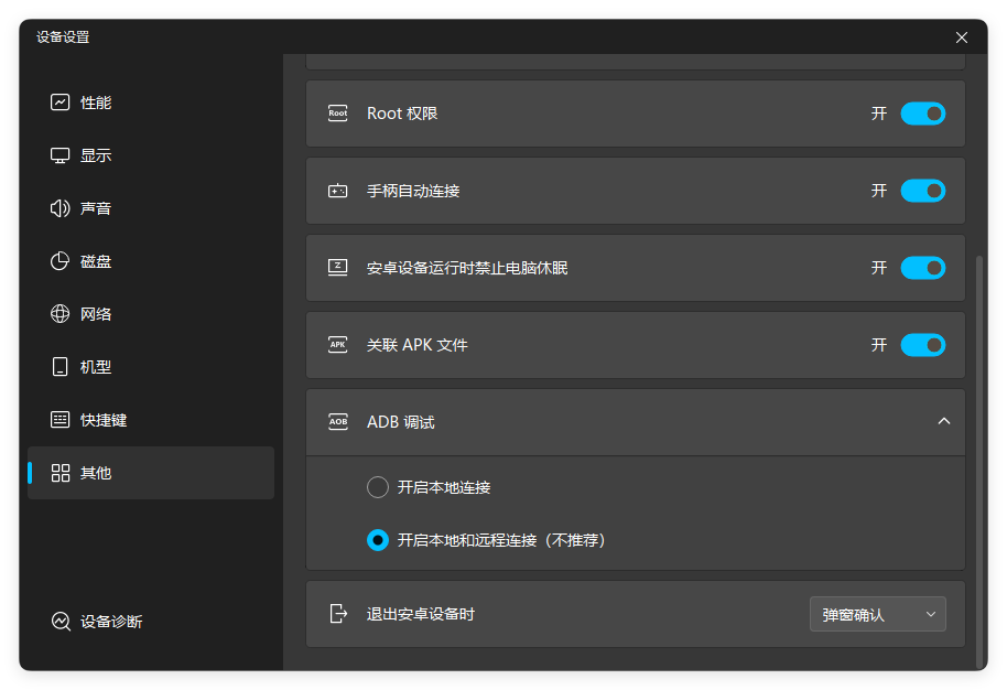 AI 操控手机，在极空间NAS部署类“豆包手机助手”... 支持安卓/IOS/模拟器 配图 11
