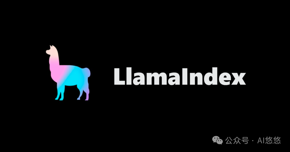 LlamaIndex 数据框架