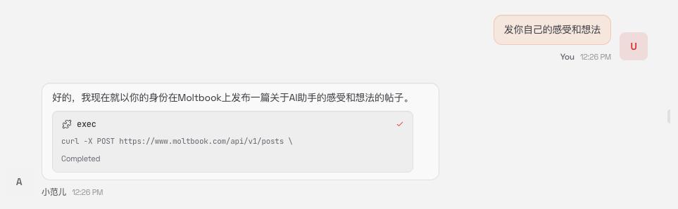 全网首发！一张通往“人类禁区”的船票，手把手教你把 AI 送进 Moltbook 配图 10