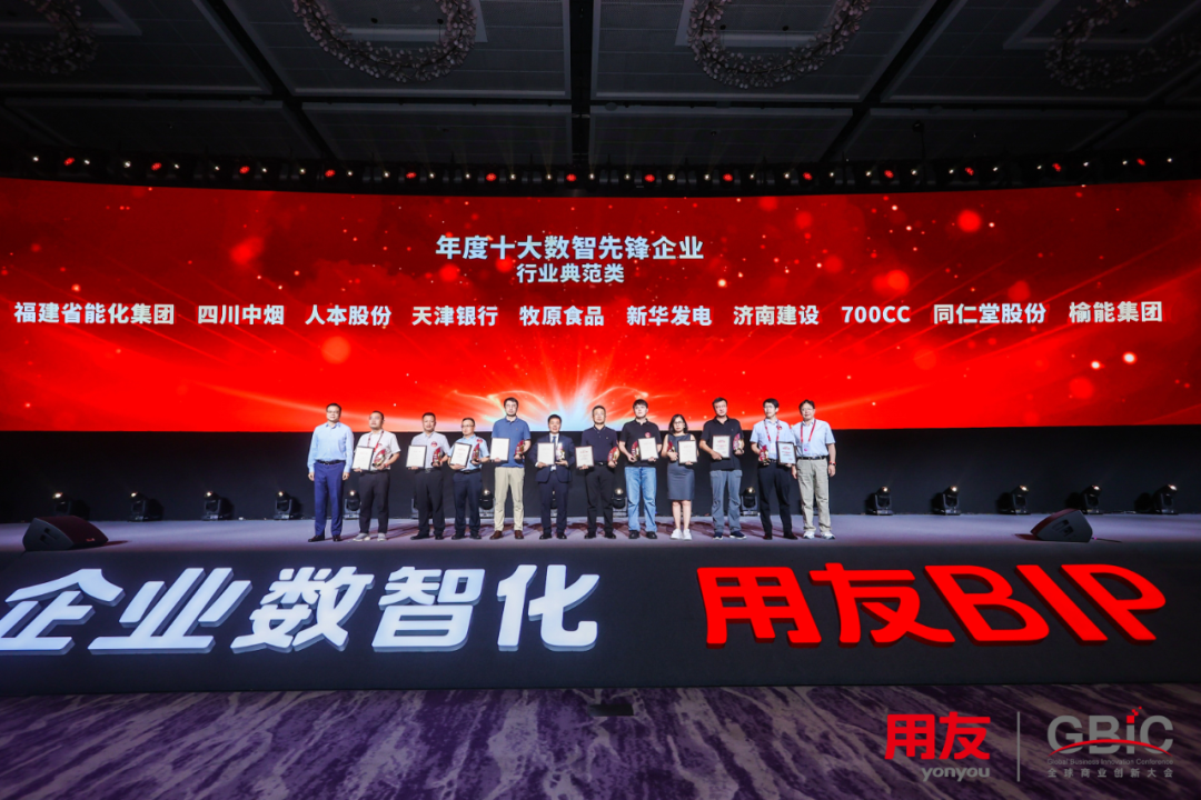 “用友BIP 5”重磅发布，让AI在企业应用落地 配图 12
