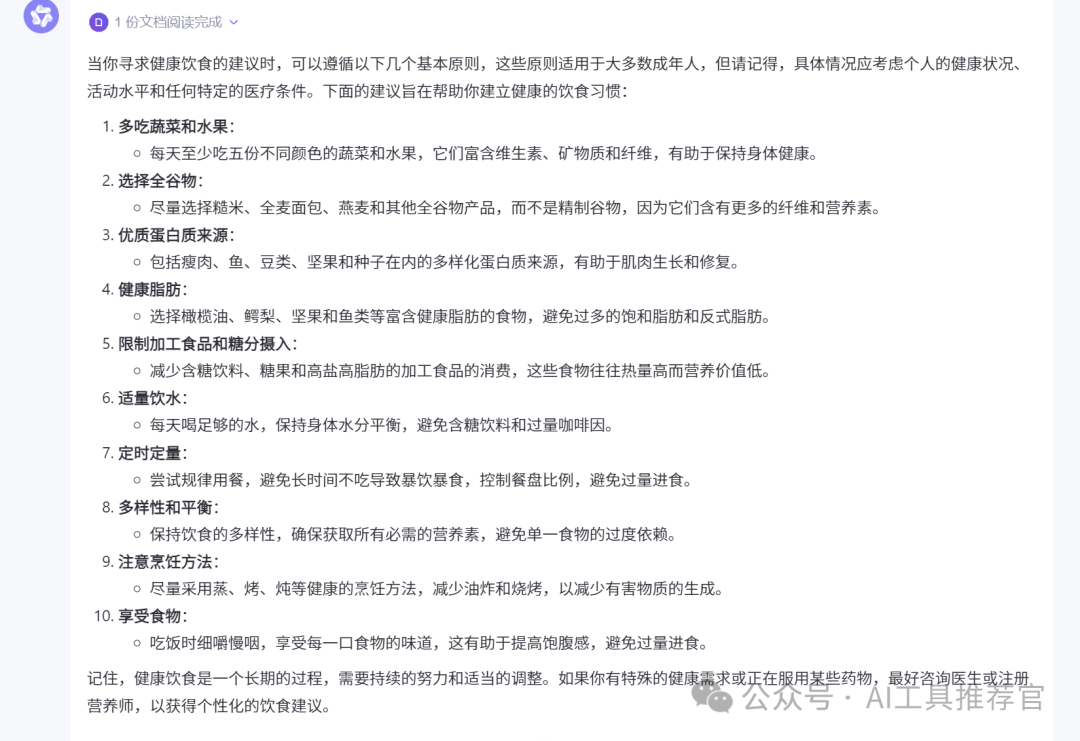 【独家Prompt秘籍】掌握“CO-STAR”框架：让AI成为你的私人顾问！