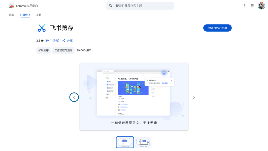 用飞书做知识管理的含金量还在上升 配图 3