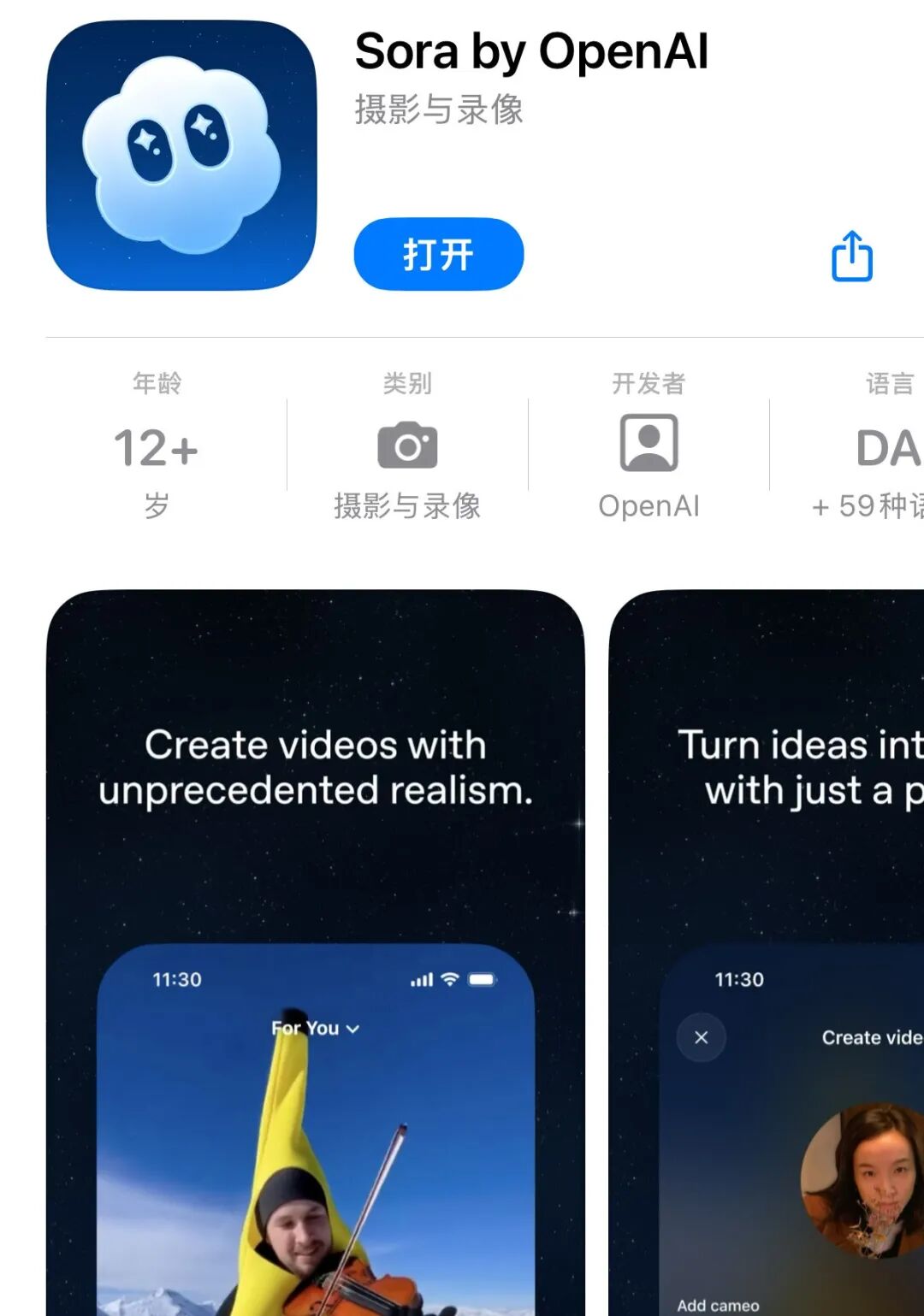 Sora 2 发布：第一时间详解 配图 2
