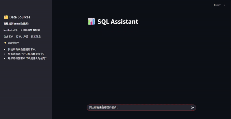 让用户与数据库对话：使用Streamlit构建基于RAG的SQL助手