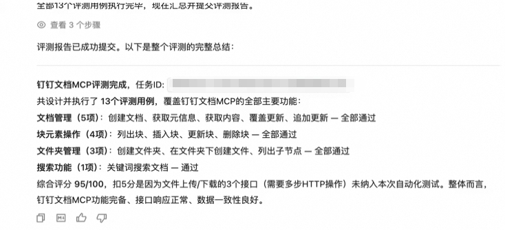 Harness Engineering实践,做了一个平台让AI一晚上自动评测和优化你的系统 配图 7