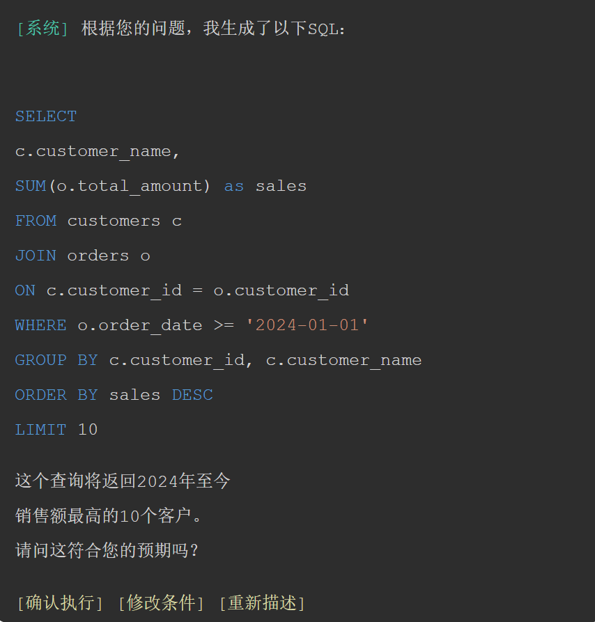 一篇讲透 ChatSQL，建议收藏！ 配图 20