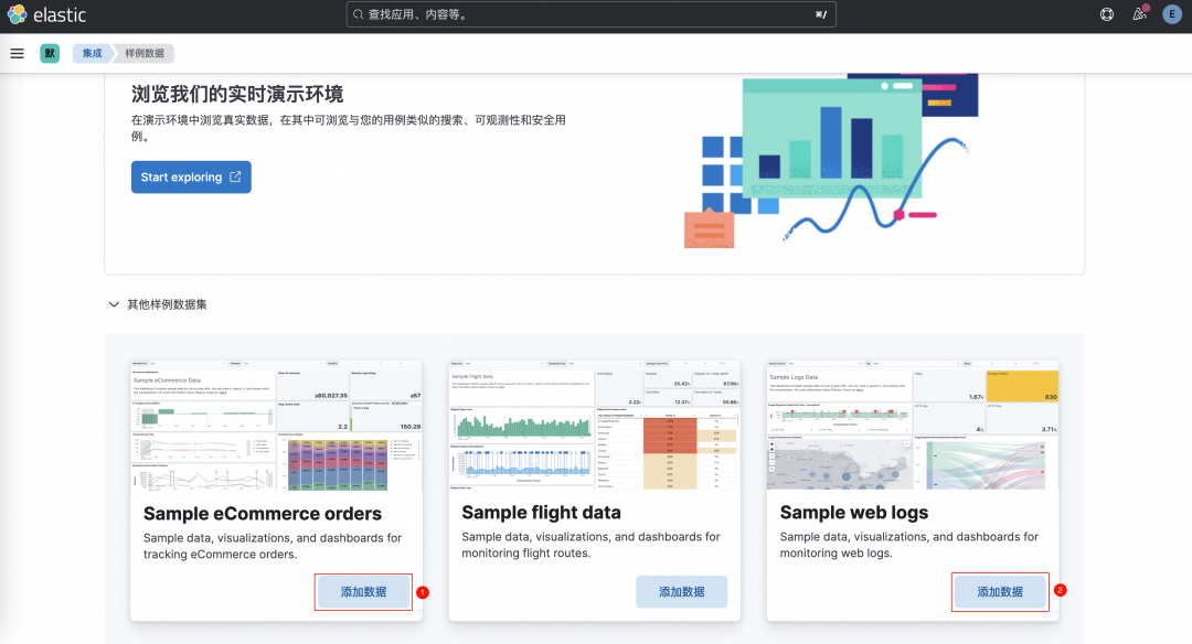 如何在 Elasticsearch 中构建你的智能 AI 助手？ 配图 5