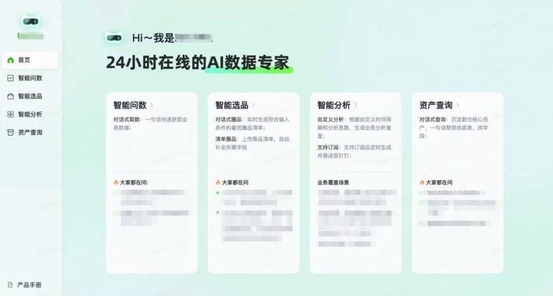 天猫超市数据AI实践总结 配图 2