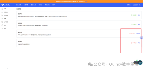 超便宜的Stable Diffusion云部署超详细教程 配图 5