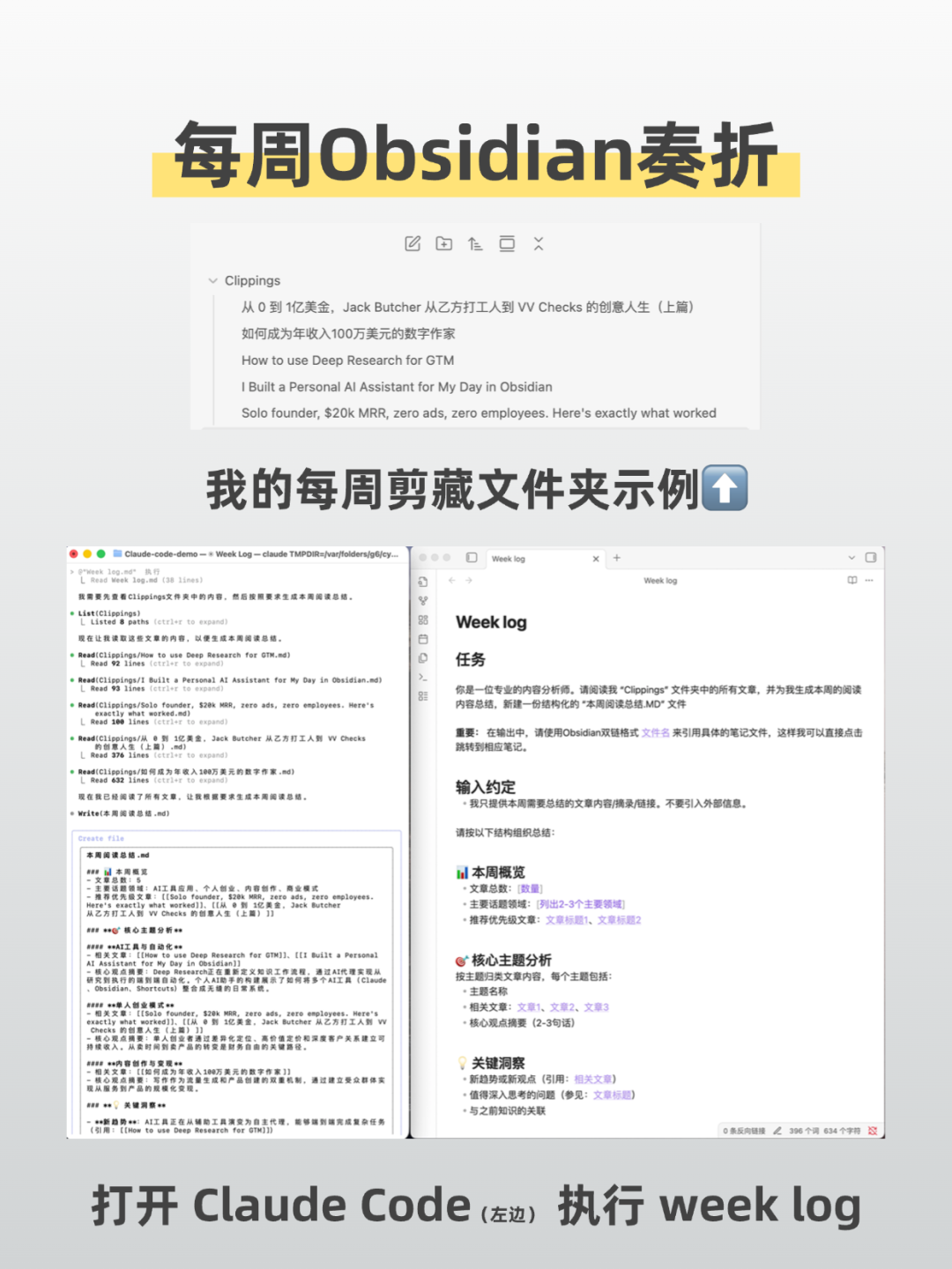 从 Human First 到 AI First，我的知识管理悄悄变了 配图 5