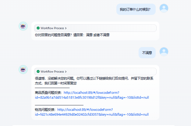 怎么用dify搭建一个工单系统？ 配图 12