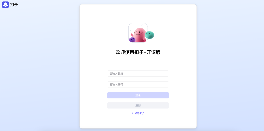 【全网最全】Coze Studio 扣子开发平台 Windows /Mac / Linux 本地部署教程，小白也能轻松搞定！ 配图 5