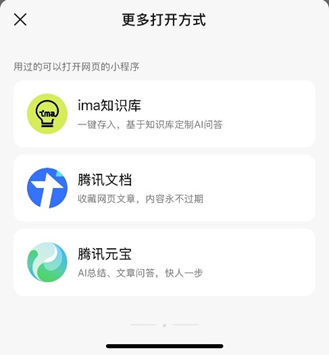 用腾讯ima和Deepseek建立个人微信知识库 配图 14