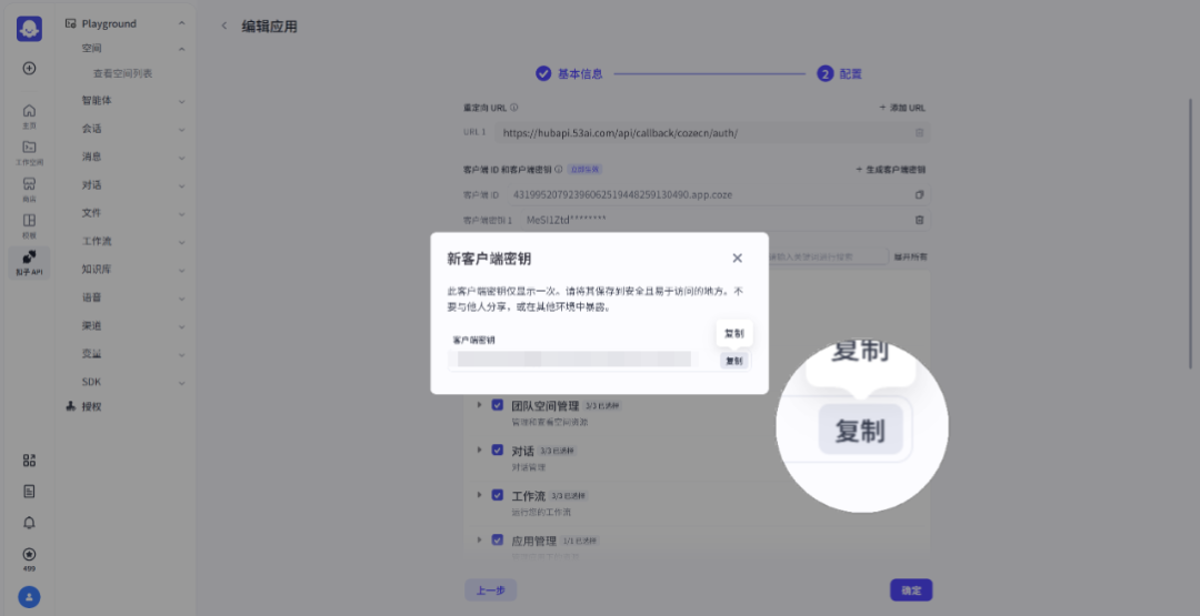 看大厂PM，如何玩转多个智能体开发平台 配图 7