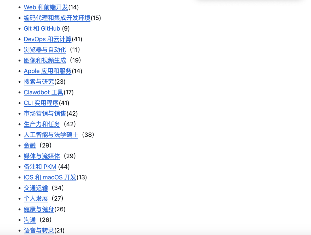 从零开始的AI员工计划：OpenClaw + 700+ Skills 免费部署指南 配图 20