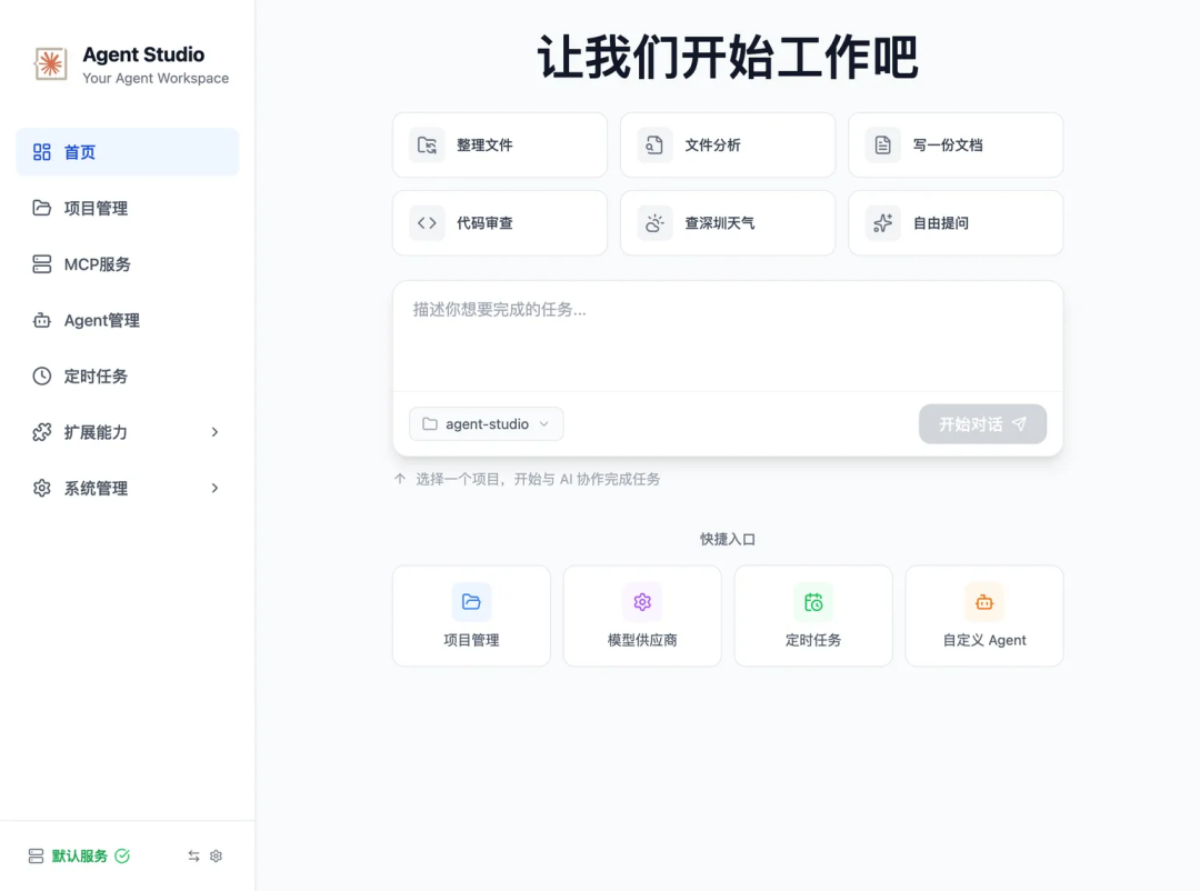 打造Jarvis，OpenClaw很野，但Agent Studio简直变态 配图 9