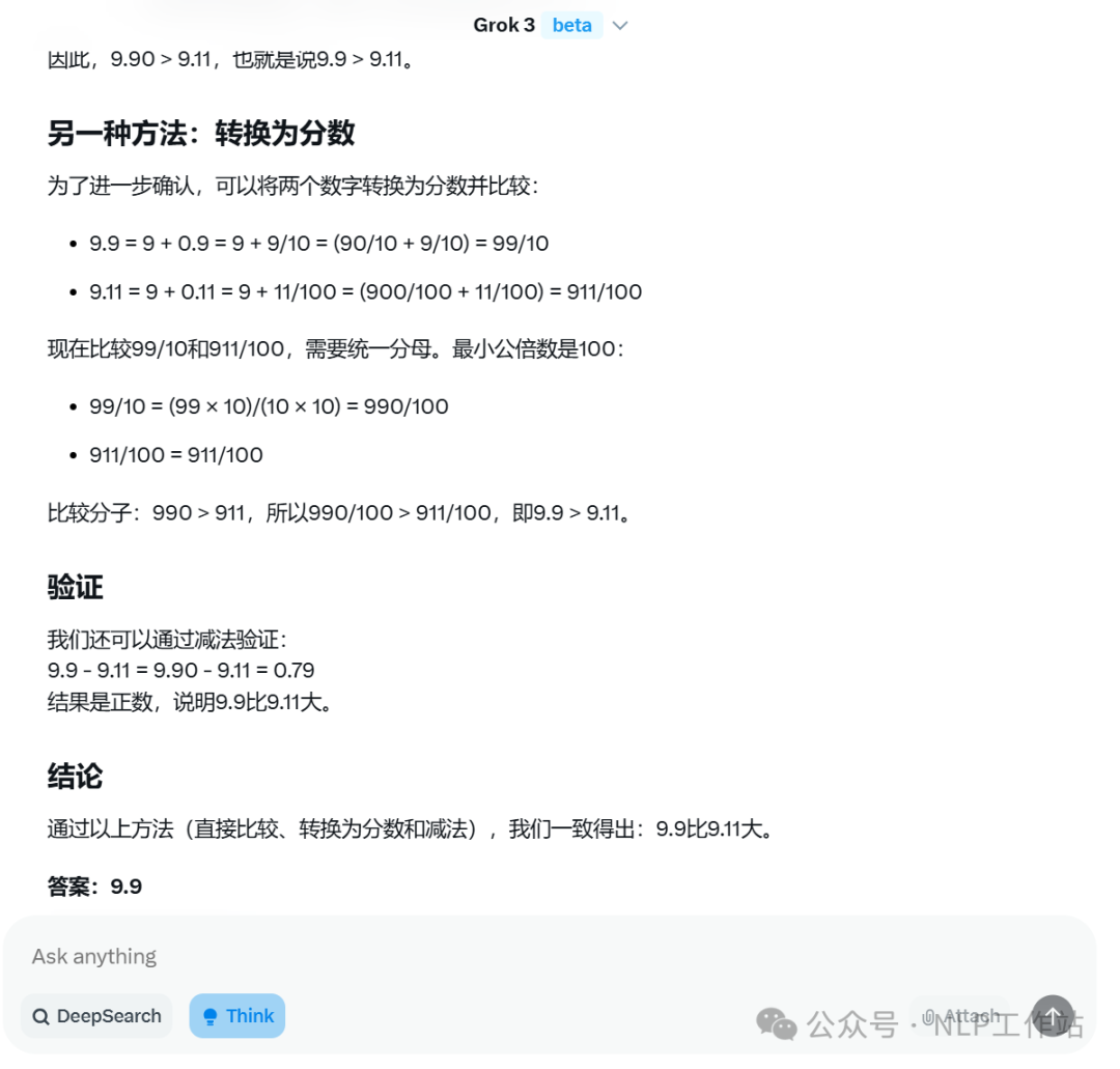 think版