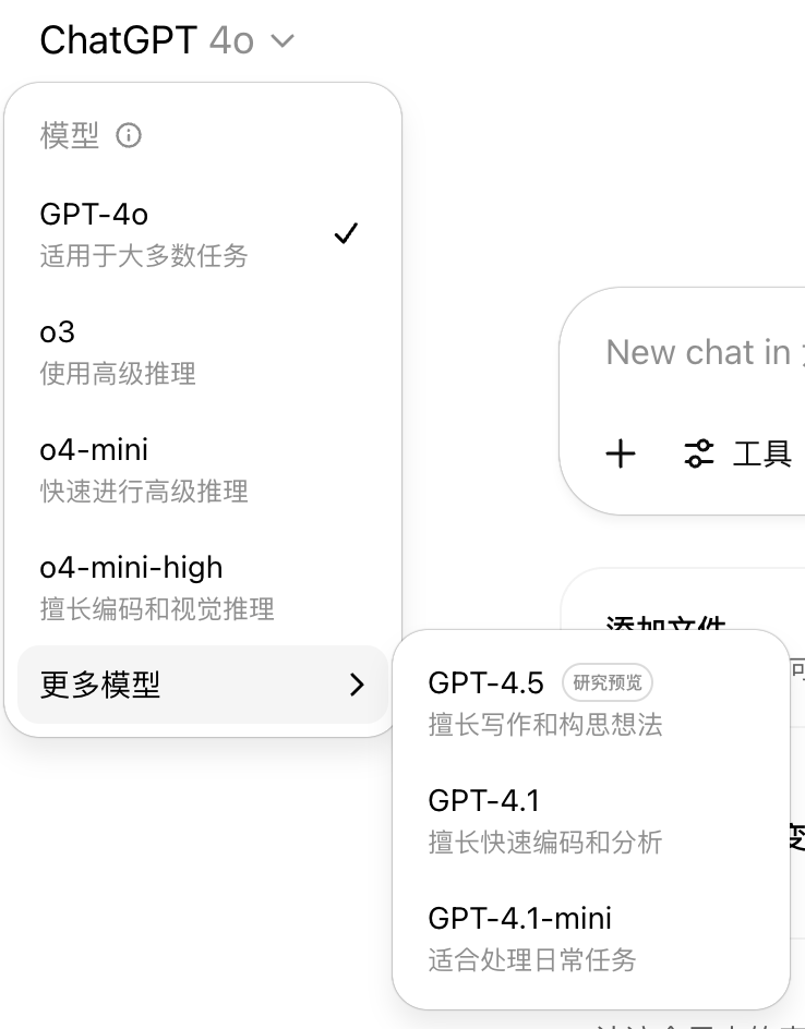大神卡帕西这么用ChatGPT：日常4o快又稳，烧脑切o3做后盾，o4只当备胎用 配图 2