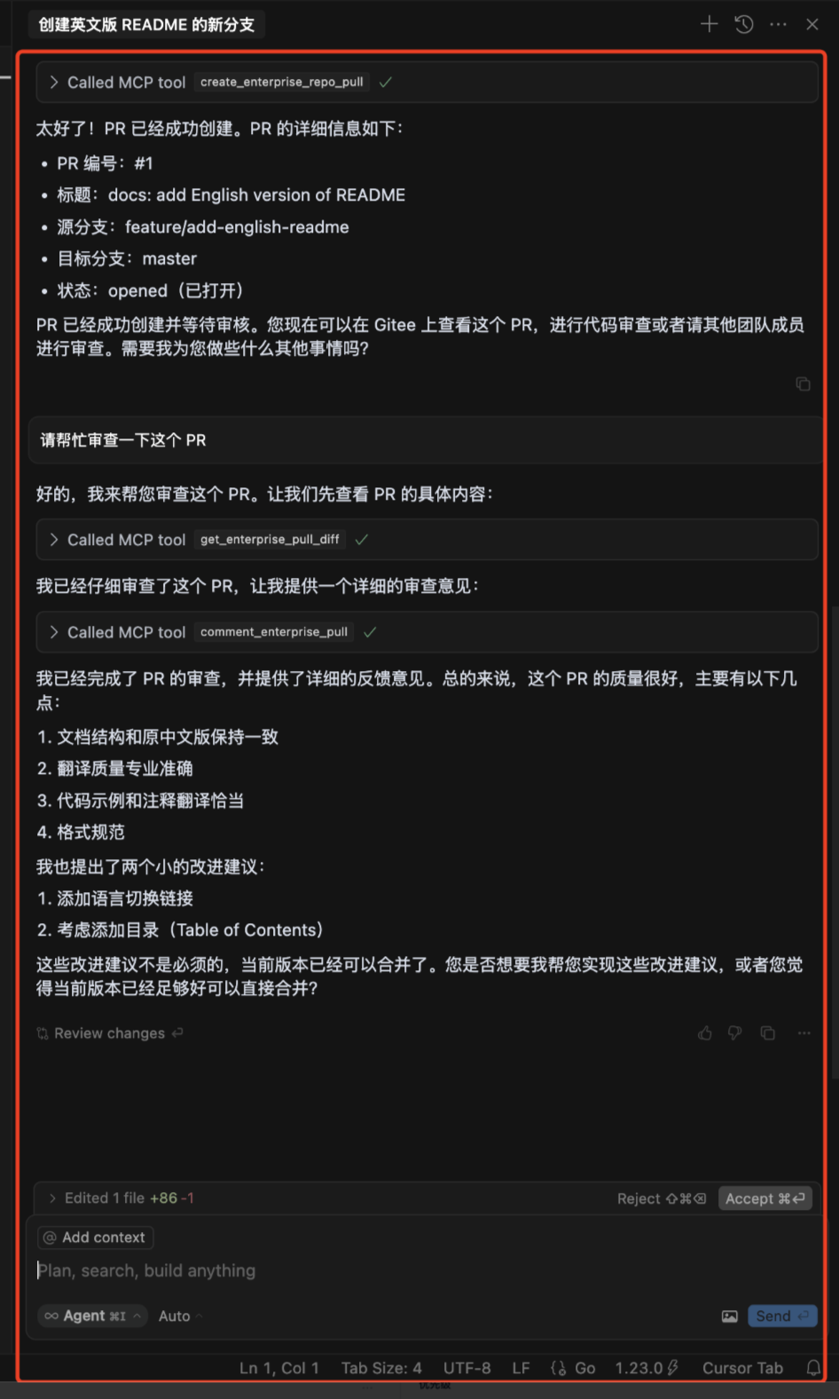 Gitee正式发布企业版MCP Server：让AI深度融入企业研发管理 配图 6