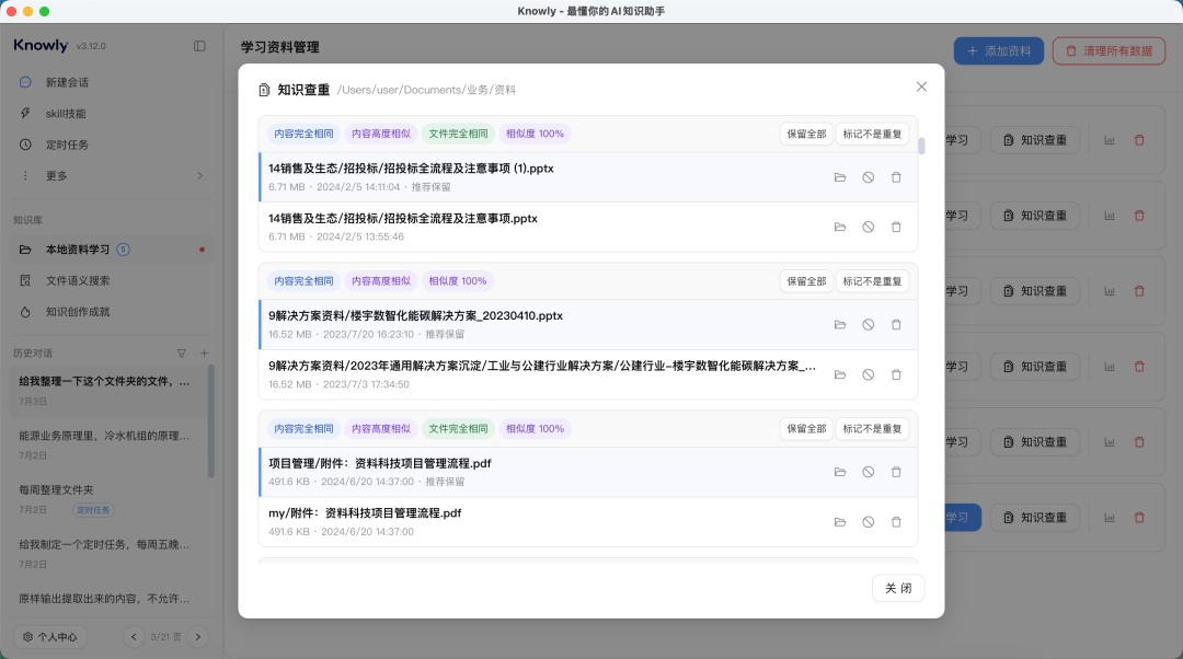别再迷信 LLM WIKI：大模型根本撑不起知识库的持续进化 配图 5
