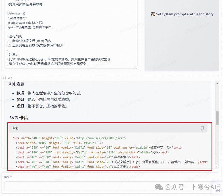 我第一时间测试了Qwen2.5全家桶，很难相信这是开源模型 配图 7