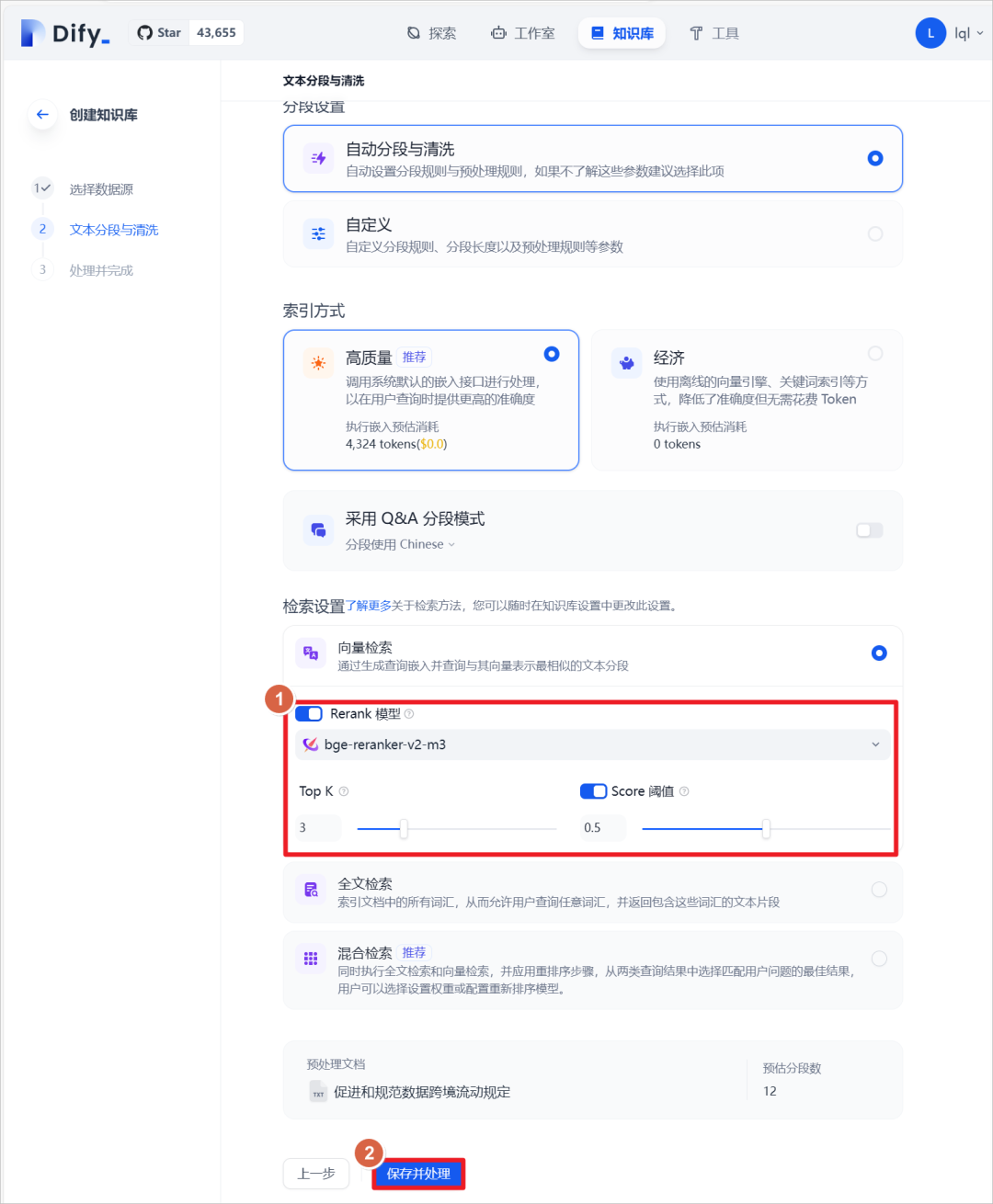 安装 Dify 并集成 Ollama 和 Xinference 配图 15