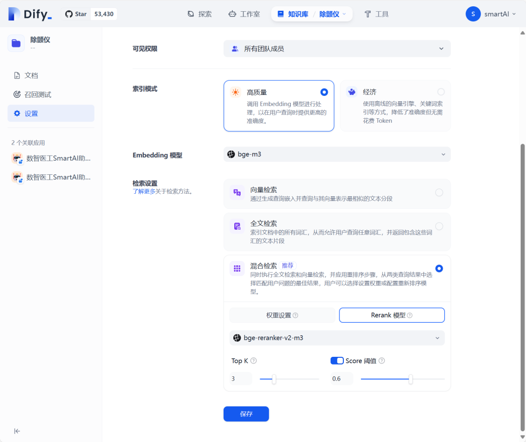 Gitee AI+Dify 双剑合璧，打造另类 RAG 知识库 配图 2