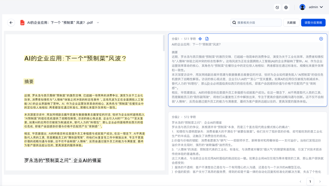 BISHENG 2.1.0 重磅发布｜应用中心入驻工作台，效率升级！ 配图 5