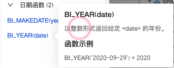 国产 BI 的“耻辱”：QuickBI 的“后发优势”（删改版） 配图 25