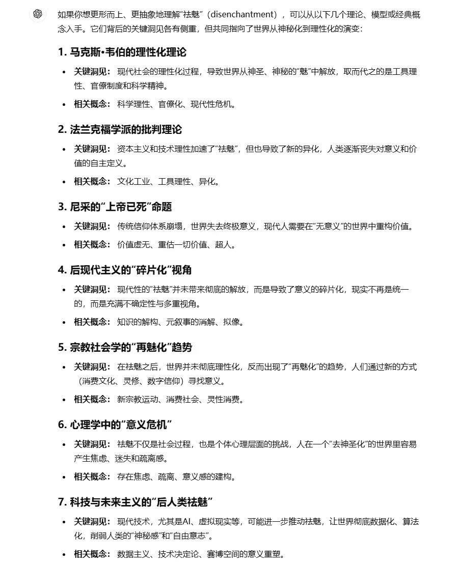 DeepSeek到底怎么用？这里有一份快速指南请收好 配图 14