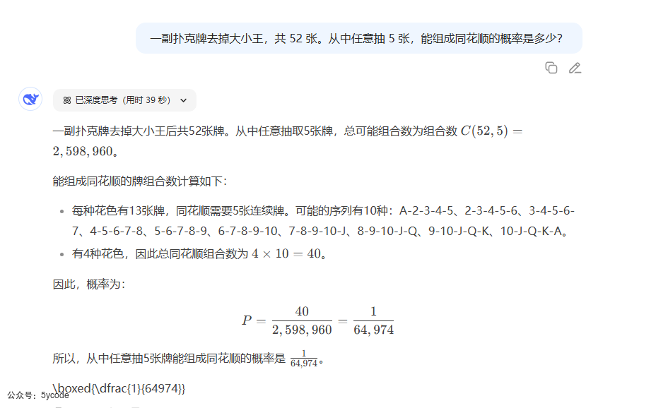 DeepSeek V3.1 悄然上线：128k上下文、代码能力直逼Claude，价格却只有1/65！ 配图 14