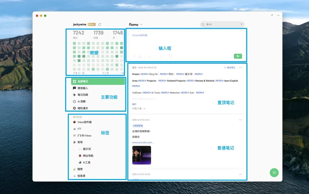【万字长文】重新认识 flomo 这款 AI 时代的个人上下文工具（上） 配图 2