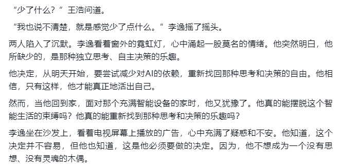 如何让AI写出满分高考作文？ 配图 7