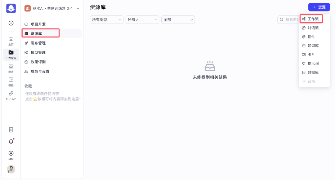 从0到1开发一个商用 Agent（智能体） 配图 15