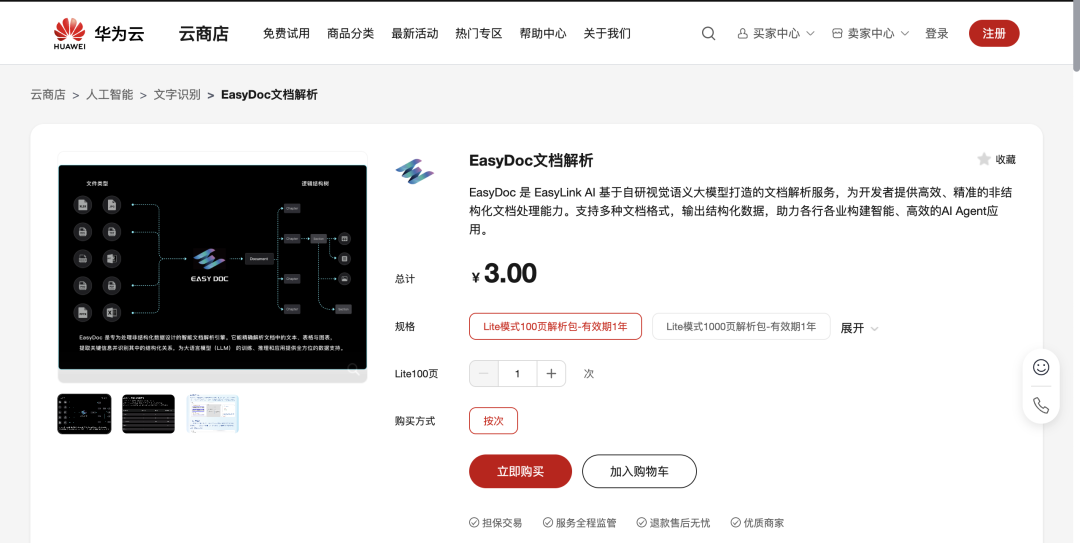 EasyDoc：将你的文档变为 AI 友好格式的万能神器 配图 15