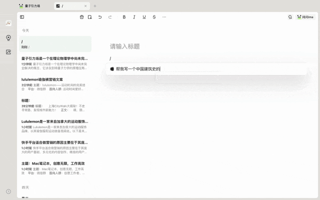 用腾讯 ima 给你配一个知识大脑，保姆级教程 配图 62
