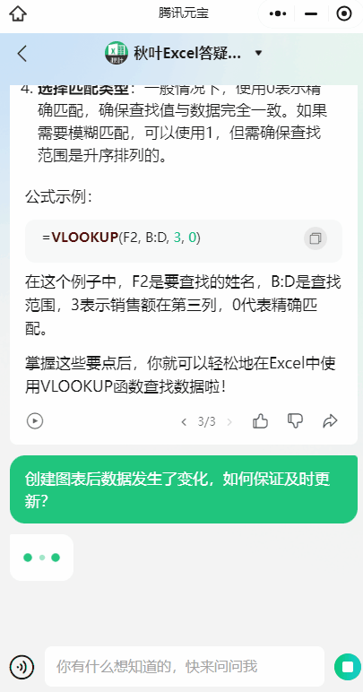 用AI做Excel下拉列表，说人话自动生成步骤，太爽了！ 配图 7