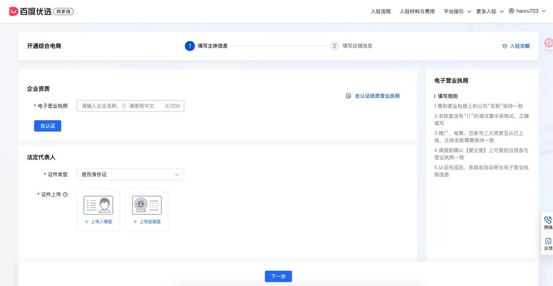 新手必看！百度智能体商品挂载全攻略，流量变现快人一步 配图 33