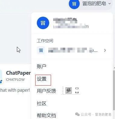 Dify个人助理本地搭建快速入门 配图 4