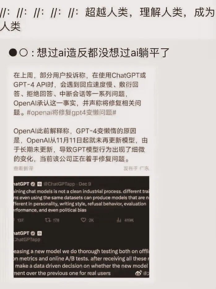 当 AI 活成了你的样子，而你活成了狗 配图 51