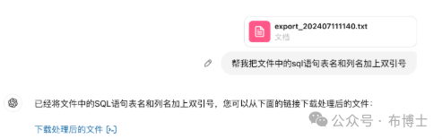 使用大模型进行信创SQL迁移的实践总结