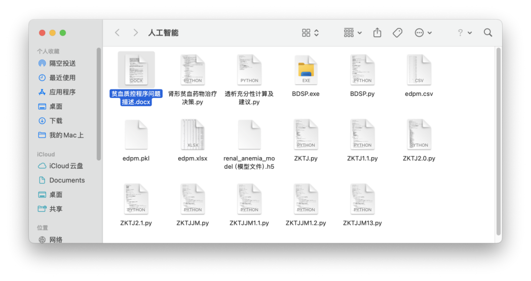 一周的数据分析现在几秒完成，一位医生如何用AI给工作减负？ 配图 8