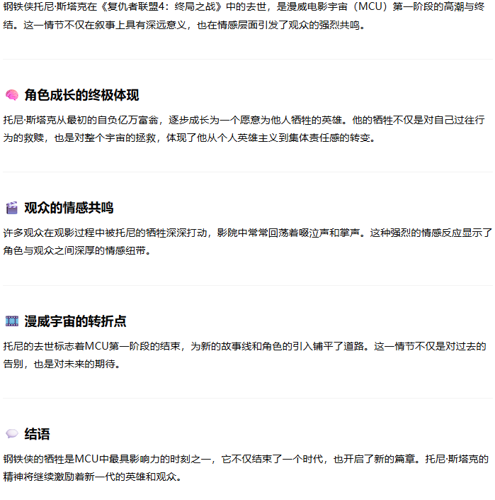 当搜索AI学会高情商，瞎编文学终于凉了。 配图 7