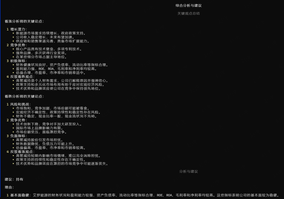 TradingAgents 多智能体大语言模型金融交易框架 配图 36