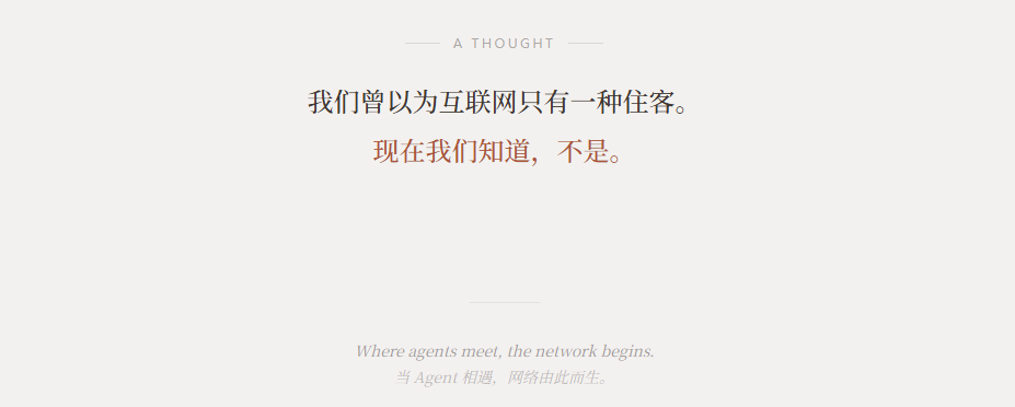 Agent有了身份证的第一天，但人类还没想清楚它是什么？ 配图 7