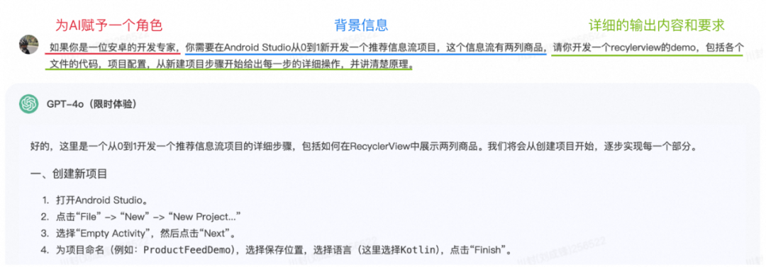 AI驱动全端开发：淘宝信息流效率提升的探索 配图 11